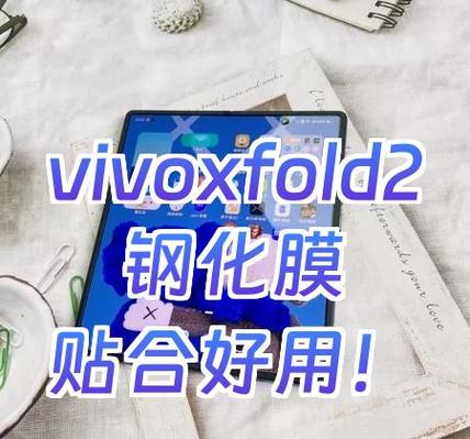 vivo钢化膜怎么贴视频