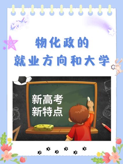 广东省新高考学考