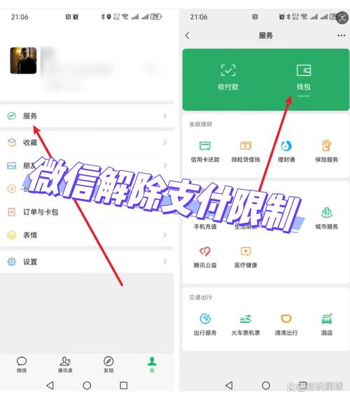 微信可以设置限额吗截图2