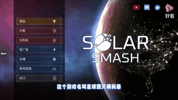 星球毁灭模拟器引力发生器怎么用