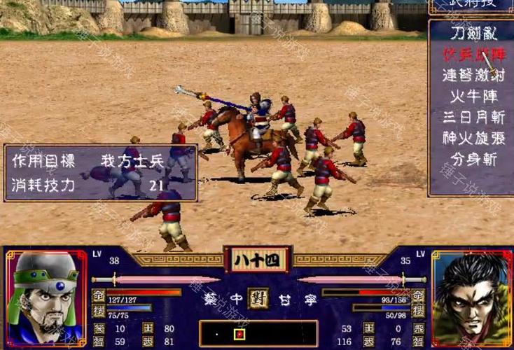 三国群英传2王朝天下截图2