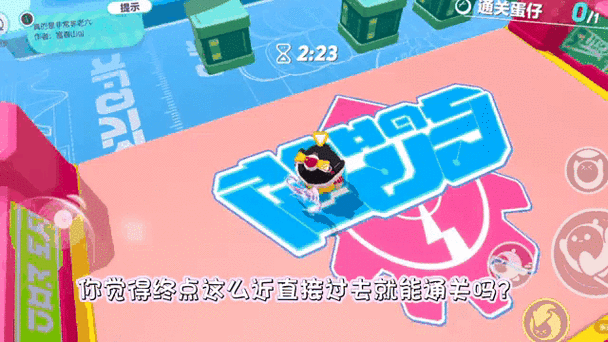 蛋仔派对如何存档