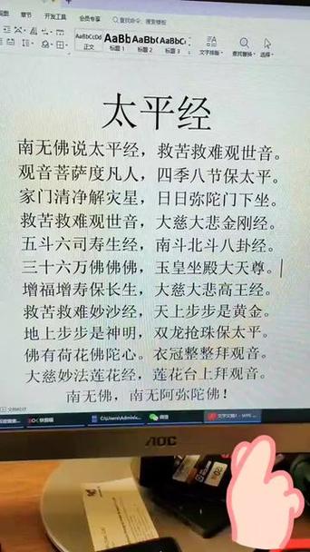 弥勒救苦真经唱诵