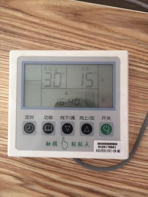 荣事达空气能故障代码截图2