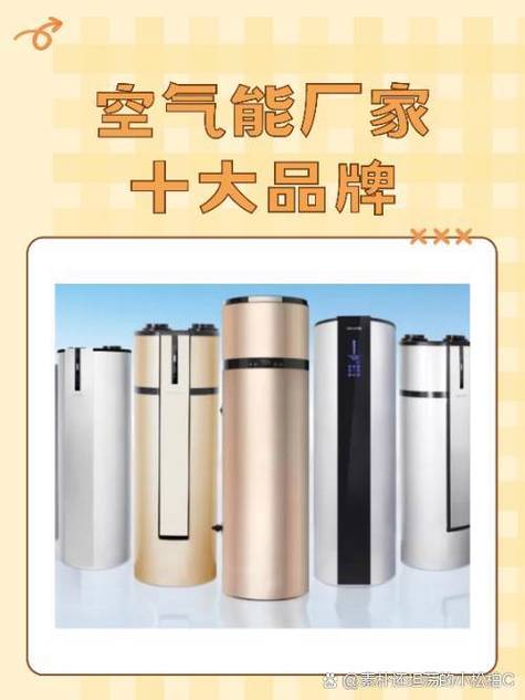 荣事达空气能故障代码截图3