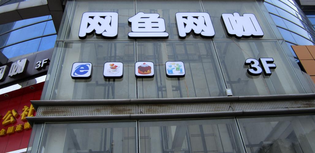 网鱼是全国连锁吗