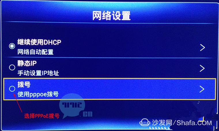 电信iptv机顶盒设置