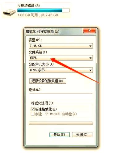 u盘只有exfat没有fat32