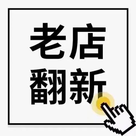 一店多开美团怎么处理