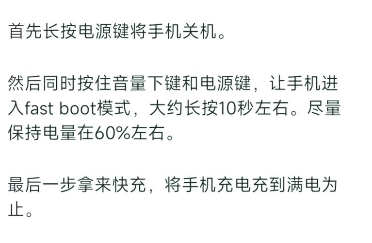 小米电池校正步骤