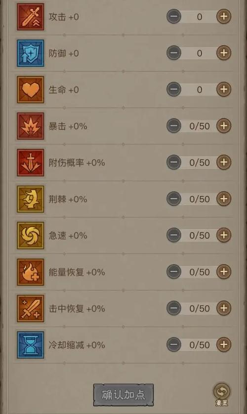 巅峰升级加点攻略 巅峰升级加点攻略
