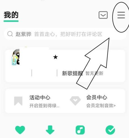 qq音乐怎么调出歌词