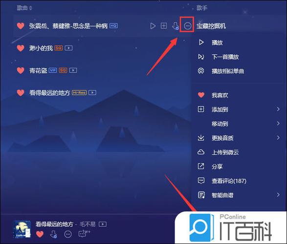 qq音乐怎么生成文件