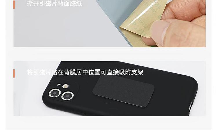 手机贴磁贴怎么取下来