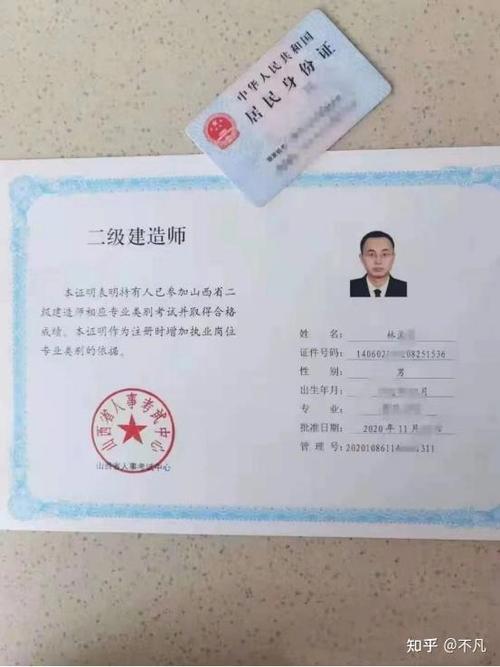 小白考二建难不难截图1