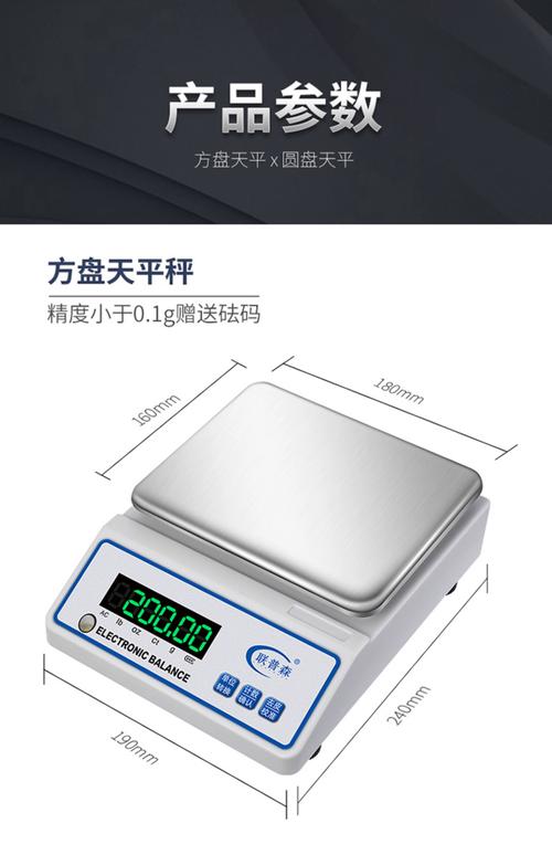 精准克数电子秤什么牌子好