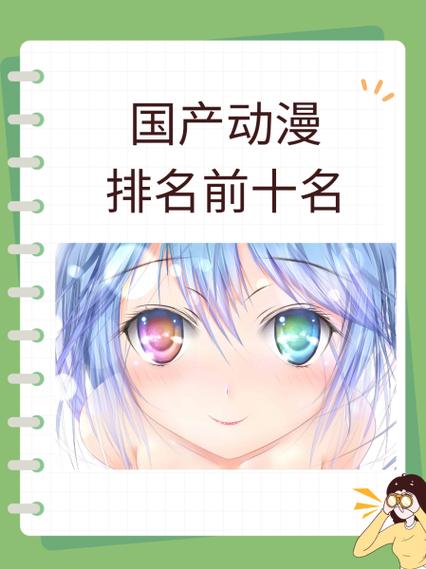 免费漫画排行榜