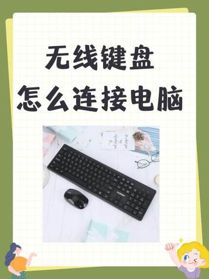 蓝牙键盘怎么发起重新连接