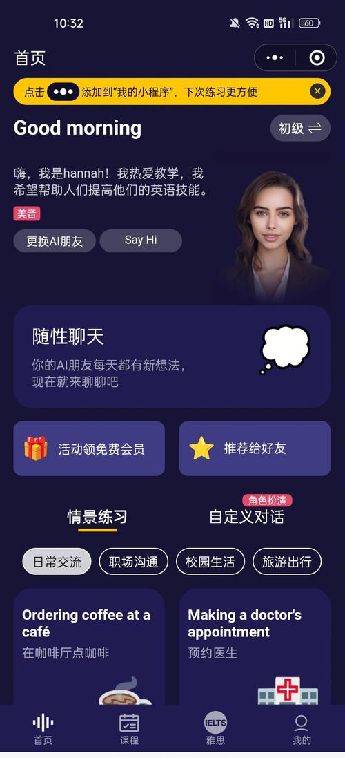 怎么和女朋友聊天找话题截图2