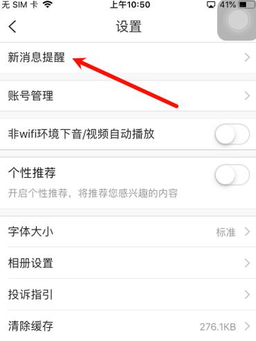 怎么关闭成长守护