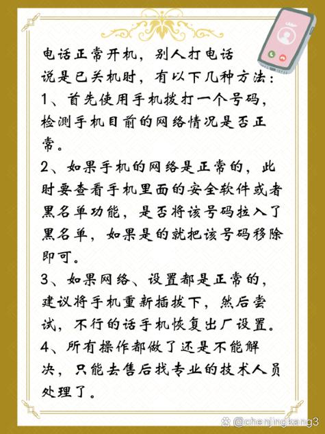 关机后打的电话,开机后会显示吗