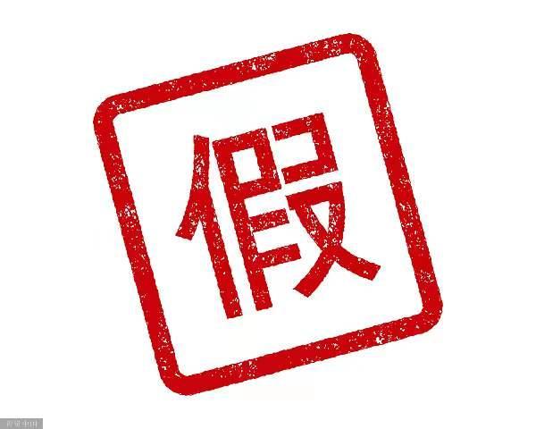 03年假的教师证查得出来吗