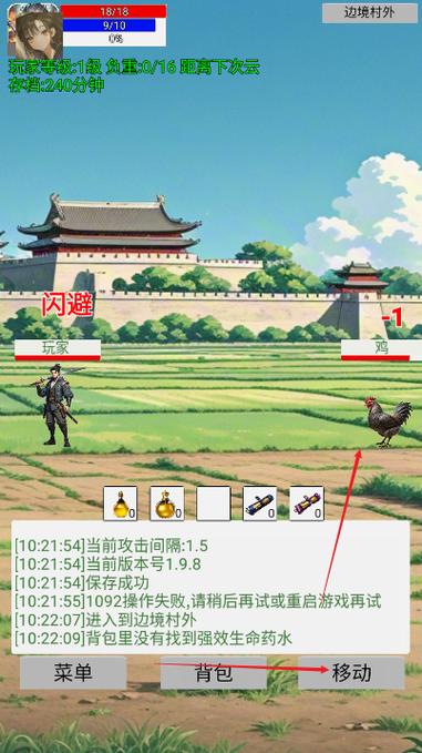 rpg修改器手机版