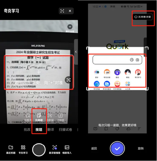 百度ai搜题截图2