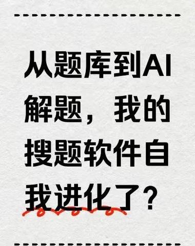 百度ai搜题截图3