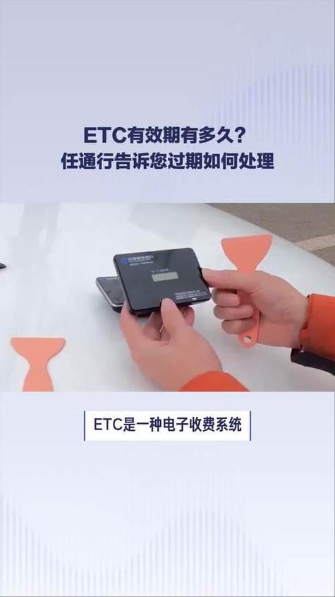 高速etc有有效期吗