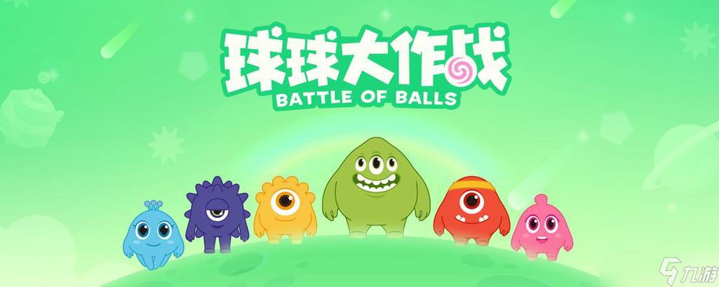 不能让球球飞出圈外是什么游戏