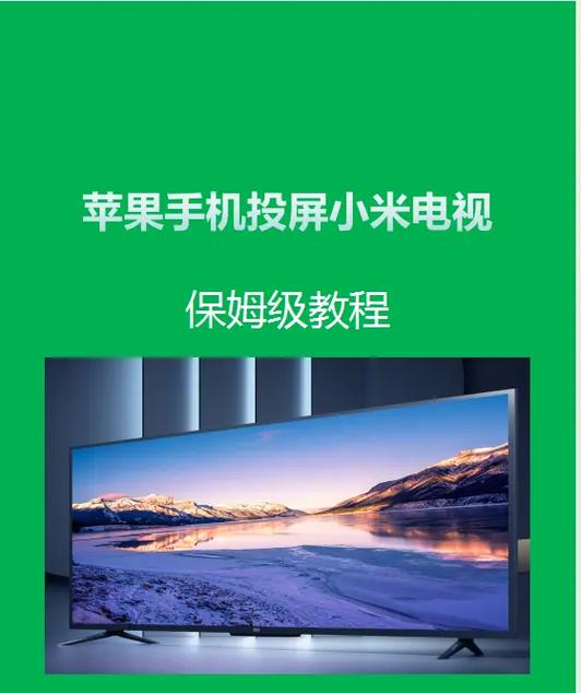 怎么把小米手机变成苹果手机样子