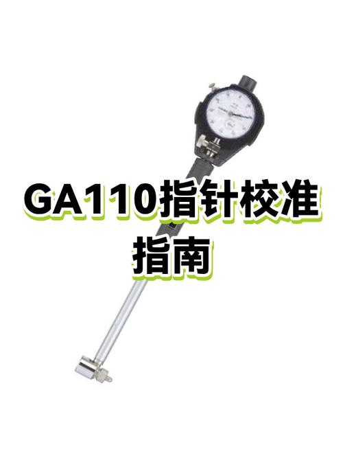 ga110左边小表盘怎么用截图3