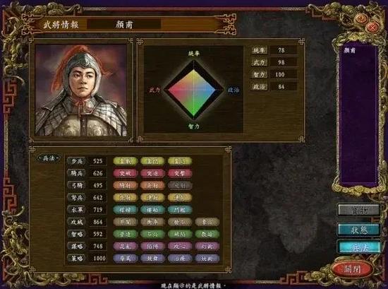 三国志秘籍怎么按