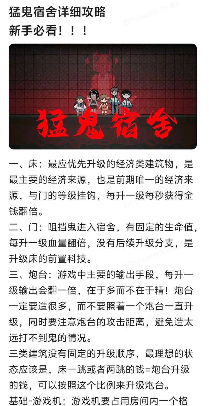 猛鬼宿舍怎么换模式