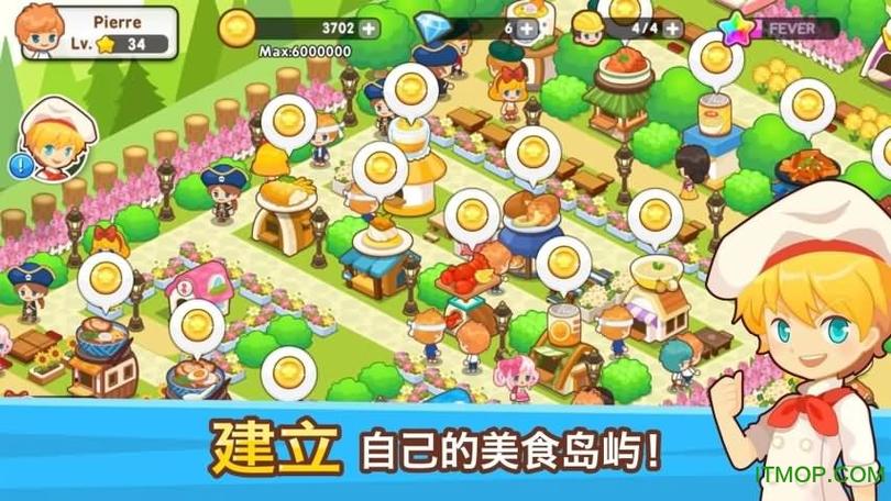 开心饭店无限金币破解版最新版本