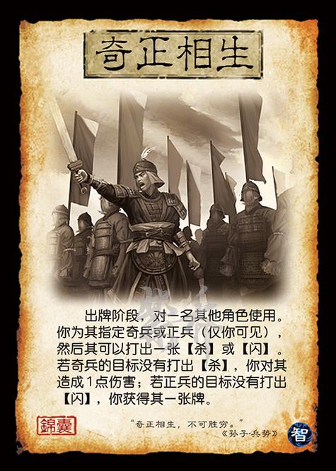 三国杀锦囊牌制作器手机版