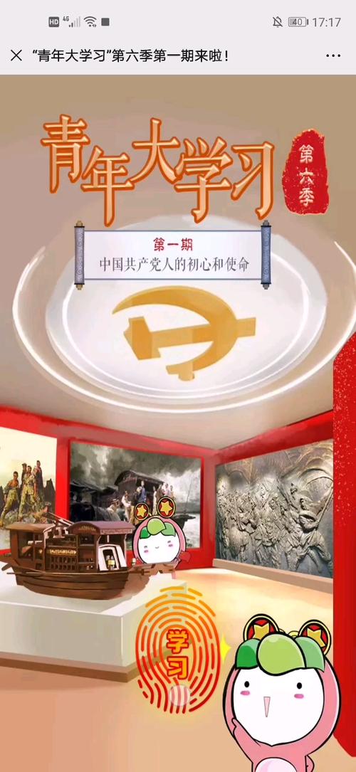 青年大学第六季第一期答案是什么