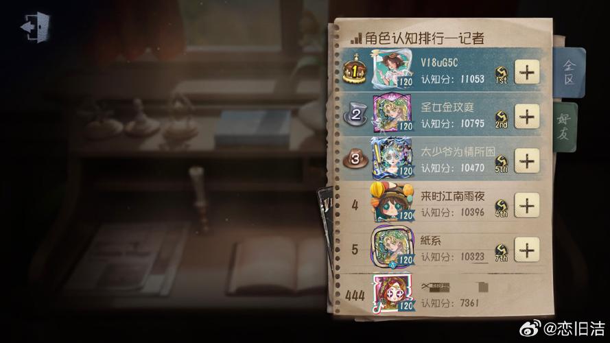 第五人格iOS版本