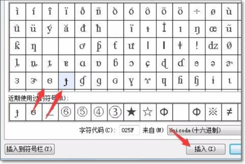 自带国际音标的输入法