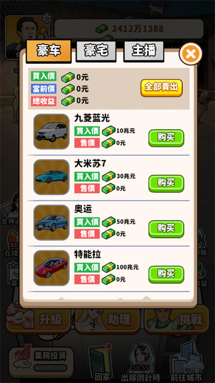 我要当食神内置菜单免广告