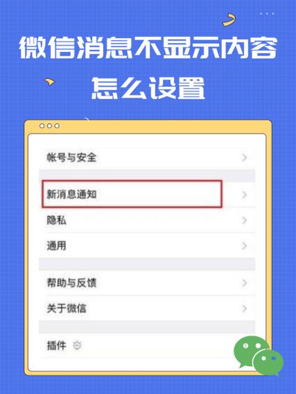 怎么设置聊天内容不显示
