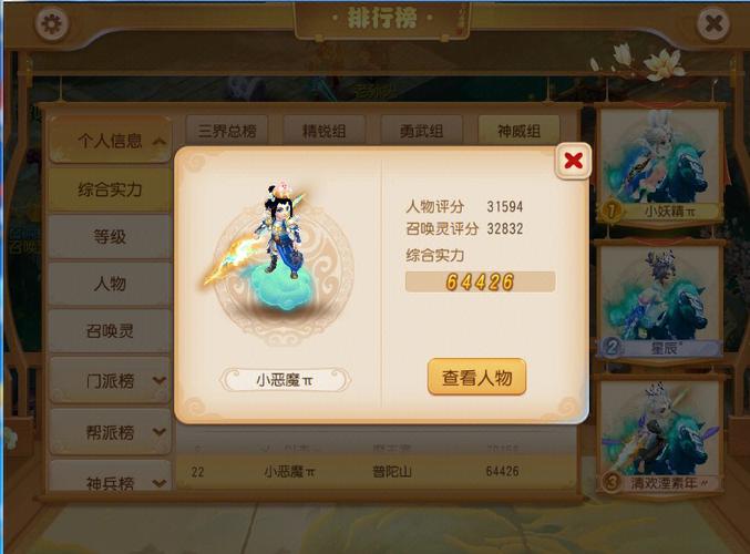 梦幻西游龙总以前视频