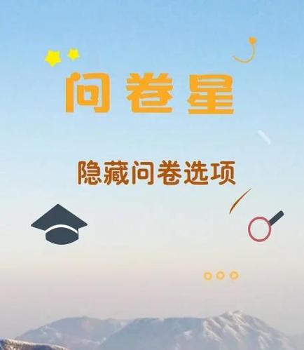 问卷星怎么找回自己填过的问卷