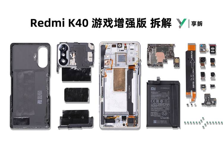 红米k40游戏增强版拆机教程