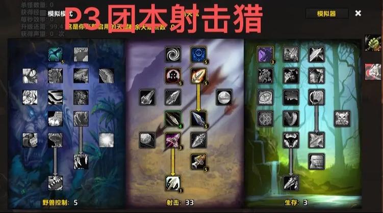 80级猎人输出手法