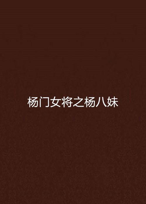 红袖免费全本小说