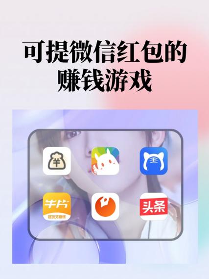 趣赚红包最新版下载