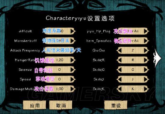 饥荒mod设置 饥荒mod设置
