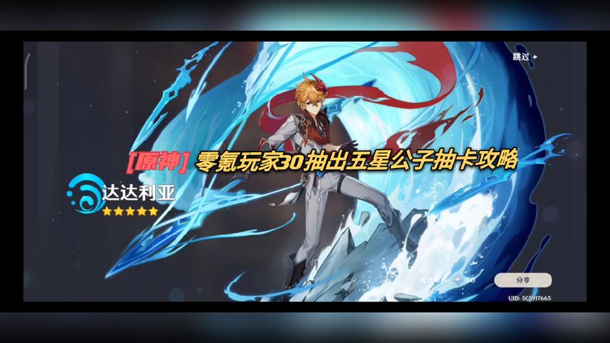 原神零氪能抽到五星吗